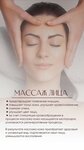 Массажист Цапалова Р. Ш. (ulitsa V. Lenina, 41), private experts