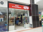 Мир рубашек (Boyevaya Street, 25), clothing store