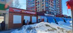 Altfarm (Malahova Street, 77) ، صيدلية
