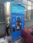 Старо-Мытищинский Источник (ulitsa Akademika Kargina, с42А), water vending machine