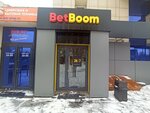 BetBoom (Metallurgov Avenue, 53Г) ، وكلاء رهان