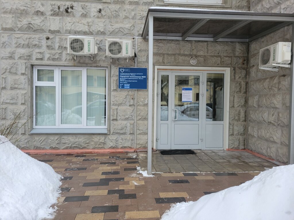 Polyclinic for adults Городская поликлиника № 64 , Moscow, photo