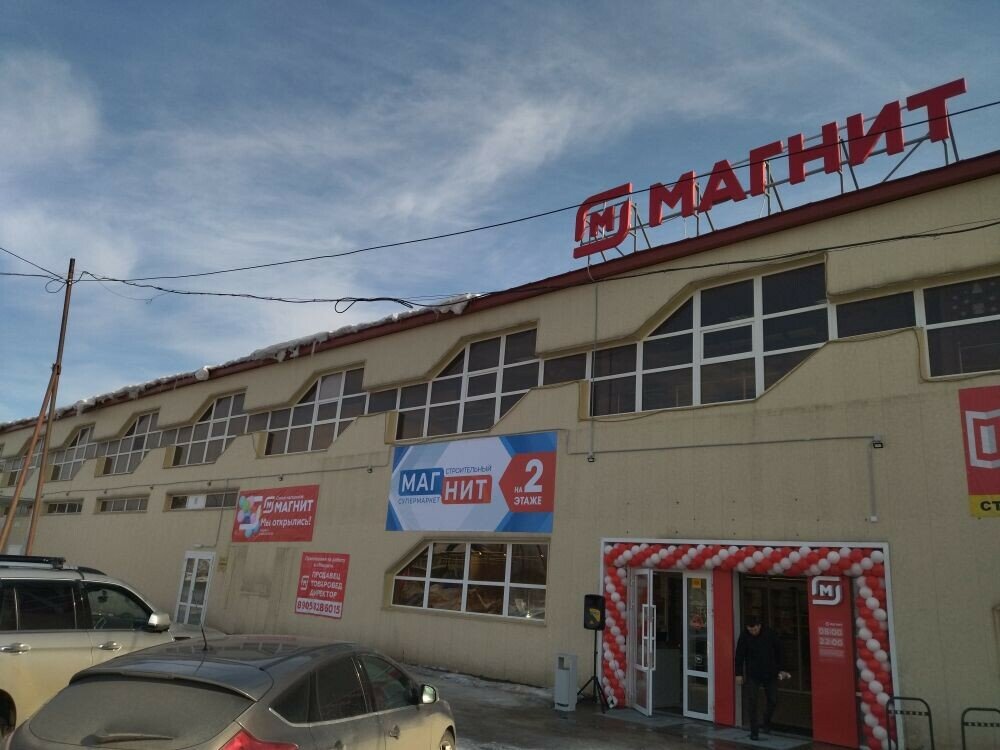 Supermarket Stroitelniy supermarket Magnit, Nefteugansk, photo