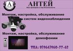 Antey (ulitsa Makrushina, 29), security and alarm systems
