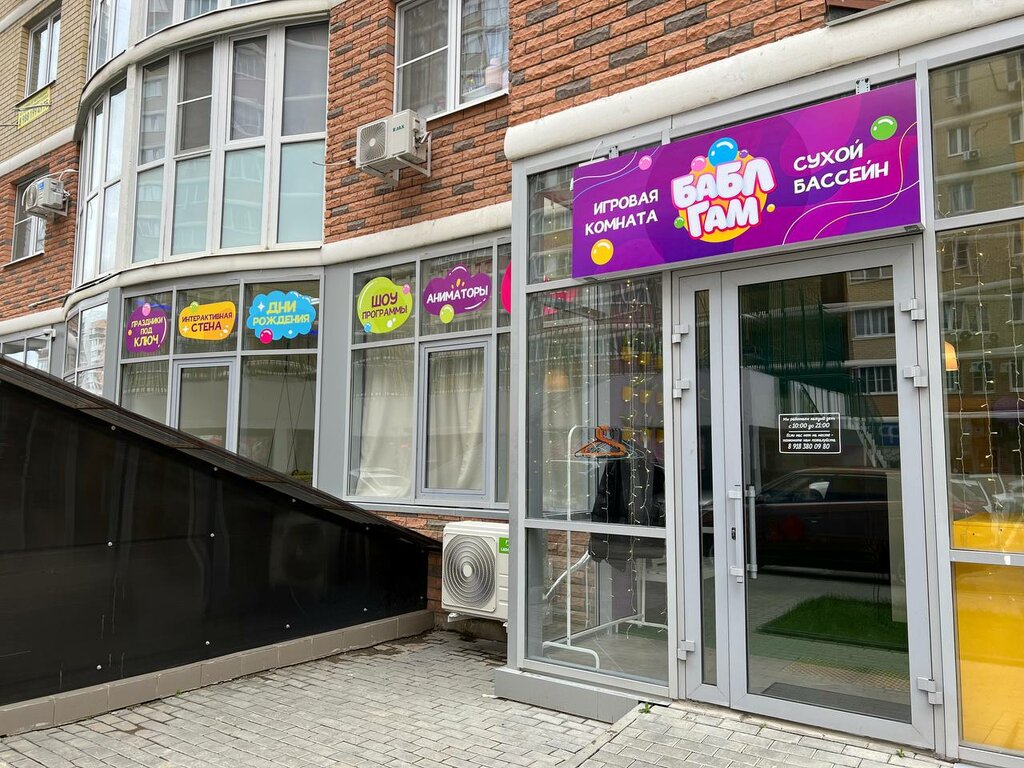 Play room Babble Gum, Krasnodar, photo