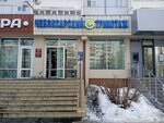Cheboksarskiy trikotazh (Yulius Fuchik Street, 34), clothing store