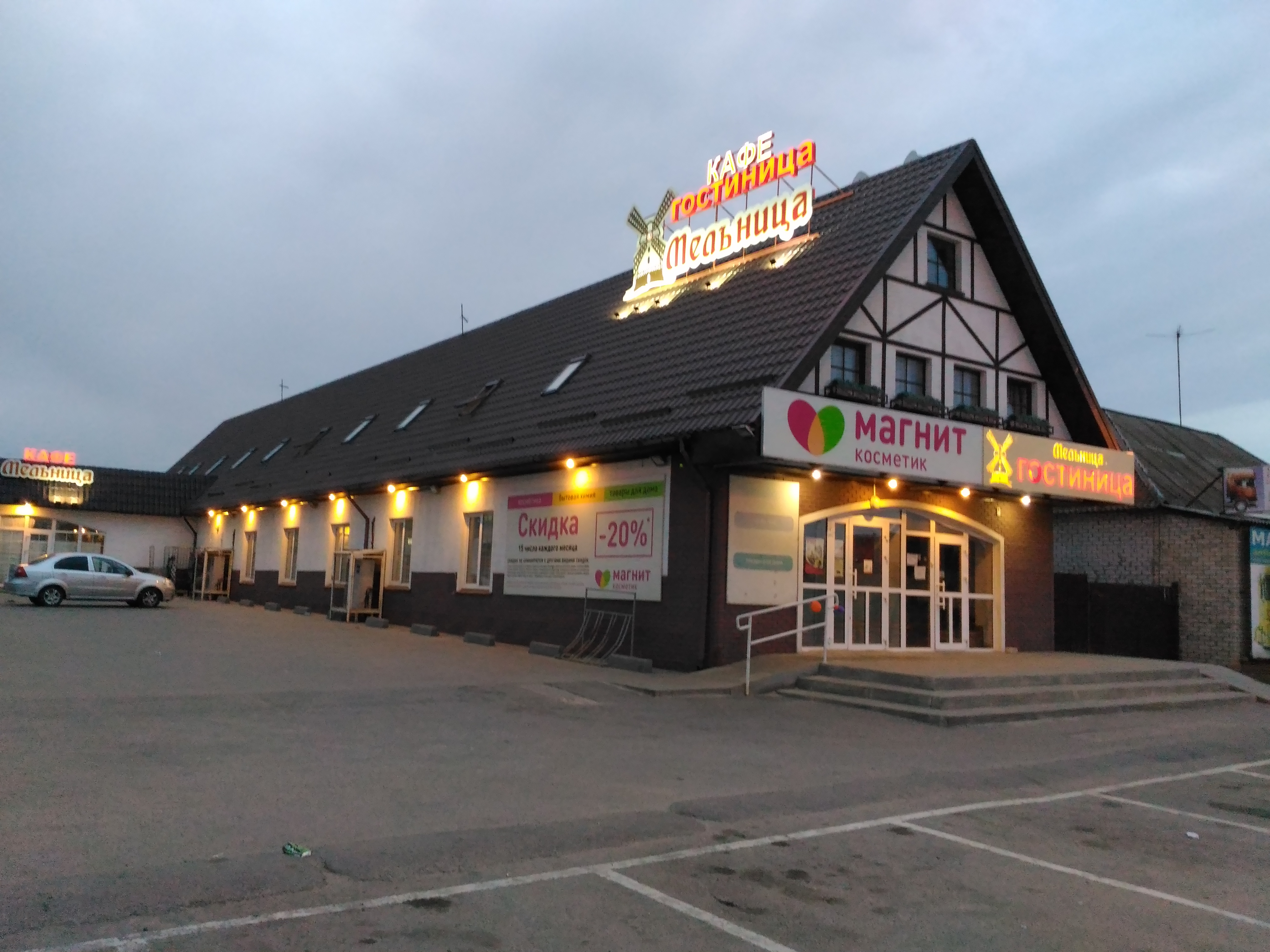 Фото Мельница