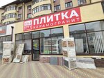 Плитка керамогранит (ulitsa Lenina, 180к1), ceramic tile