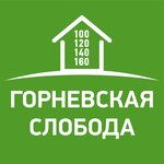 Горневская слобода (ул. Достоевского, 55), строительная компания в Калуге