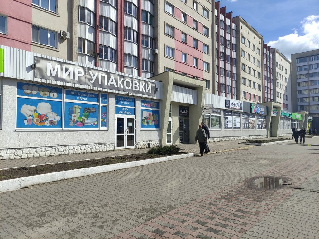 Магазин хозтоваров и бытовой химии Мир упаковки, Могилёв, фото