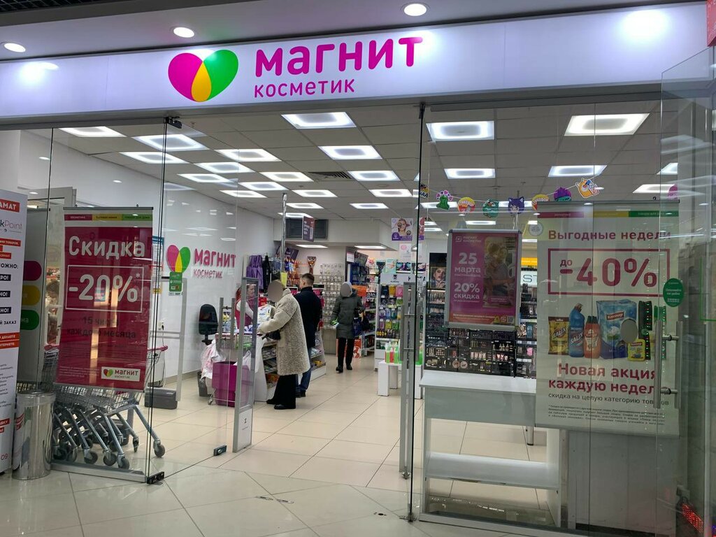 Perfume and cosmetics shop M. Kosmetik, Izhevsk, photo