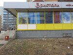 Bristol (Yulius Fuchik Street, 149), alcoholic beverages
