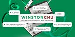 Winstonchu (Naýaı kóshesi, 72), it company
