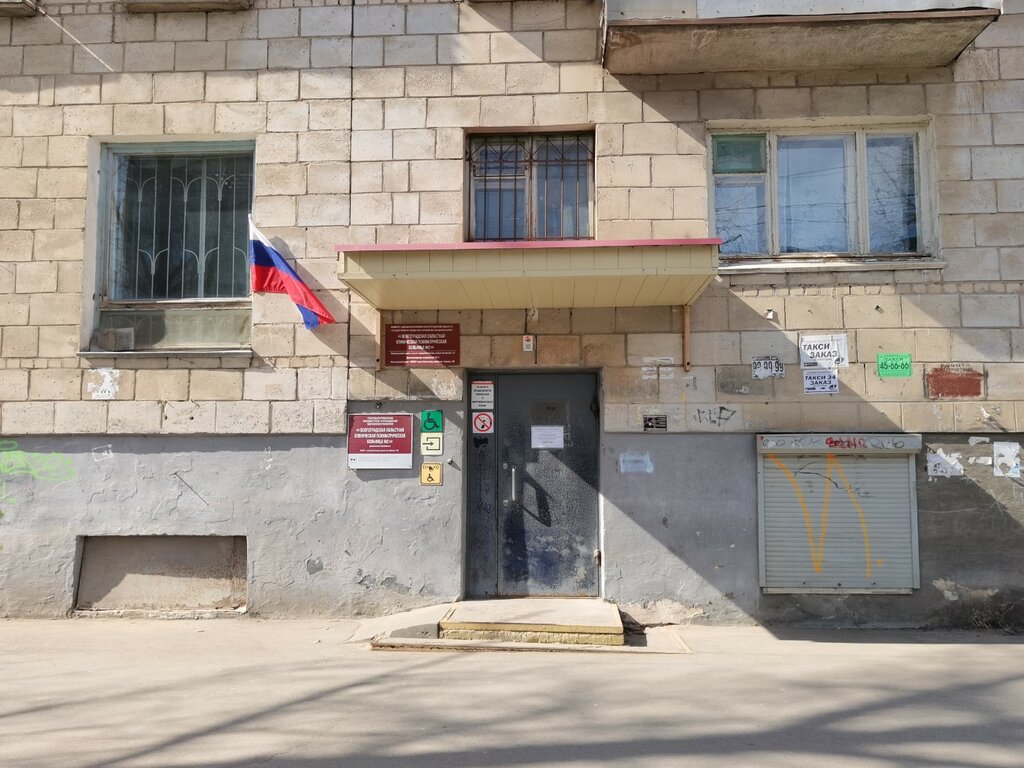 Department of the hospital Gbuz Volgograd Regional Clinical Psychiatric Hospital № 2, Dispensary Department № 3, Volgograd, photo