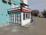 Л174.рф (Chicherina Street, 23), casa de empeño