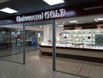 Universal Gold (Центральная ул., 1, Пенза), ювелирный магазин в Пензе