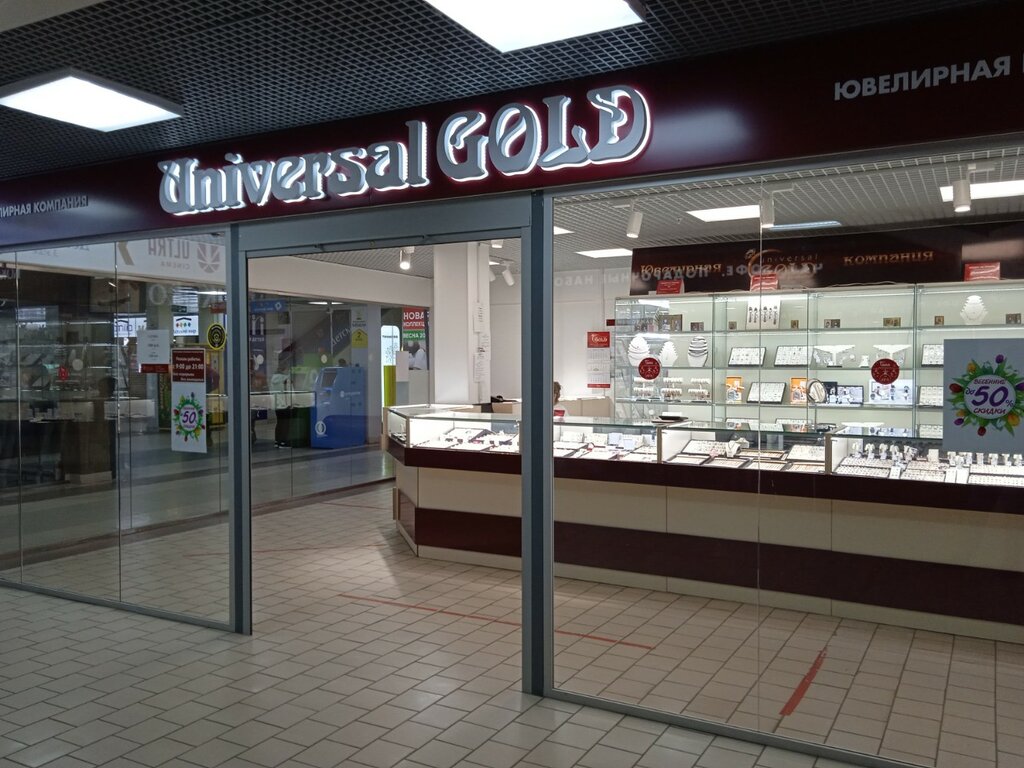 Ювелирный магазин Universal Gold, Пенза, фото