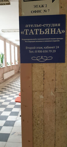 Terziler Tatyana, Tver, foto