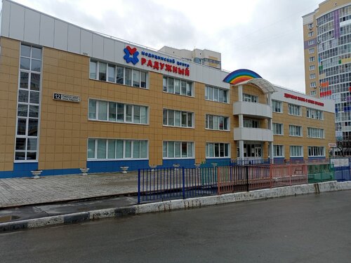 Медцентр, клиника Радужный, Чебоксары, фото