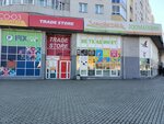 Ремонт обуви (Soyuznaya Street, 2), reparación de zapatos