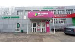 AleVi (Musy Dzhalilya Street, 36к3) ، تحلية