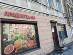 Магазин овощей и фруктов (Bolshoy Sampsonievskiy Avenue, 18) ، متجر بيع خضر خضروات طازجة