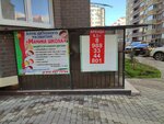 Мамина школа (Krestyanskaya Street, 27к4), centro de desarrollo infantil