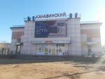 Авиабилет (ул. Героя Фильченкова, 7), железнодорожные билеты в Нижнем Новгороде