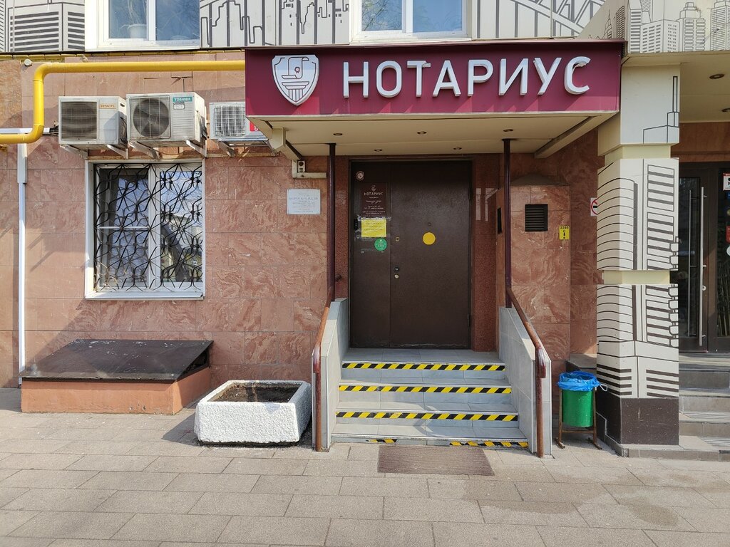 Нотариусы Нотариусы Штукатурова В. Н. и Ходневич Е. А., Москва, фото