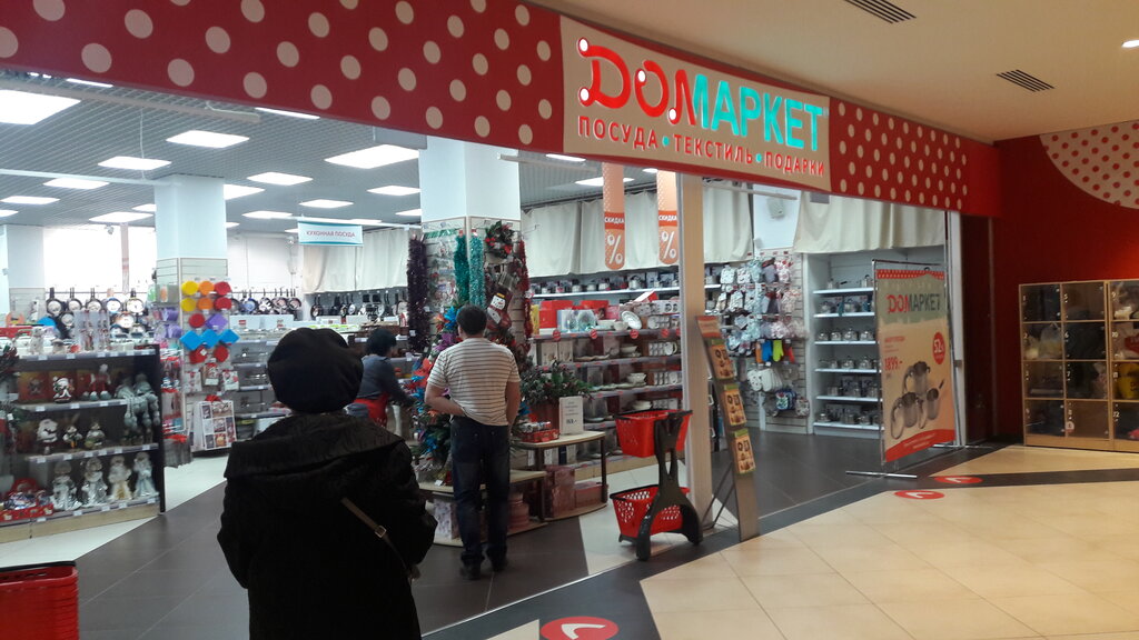 Panorama: Domarket, tableware shop, Moscow, Starovatutinsky Drive, 14 - Yandex M
