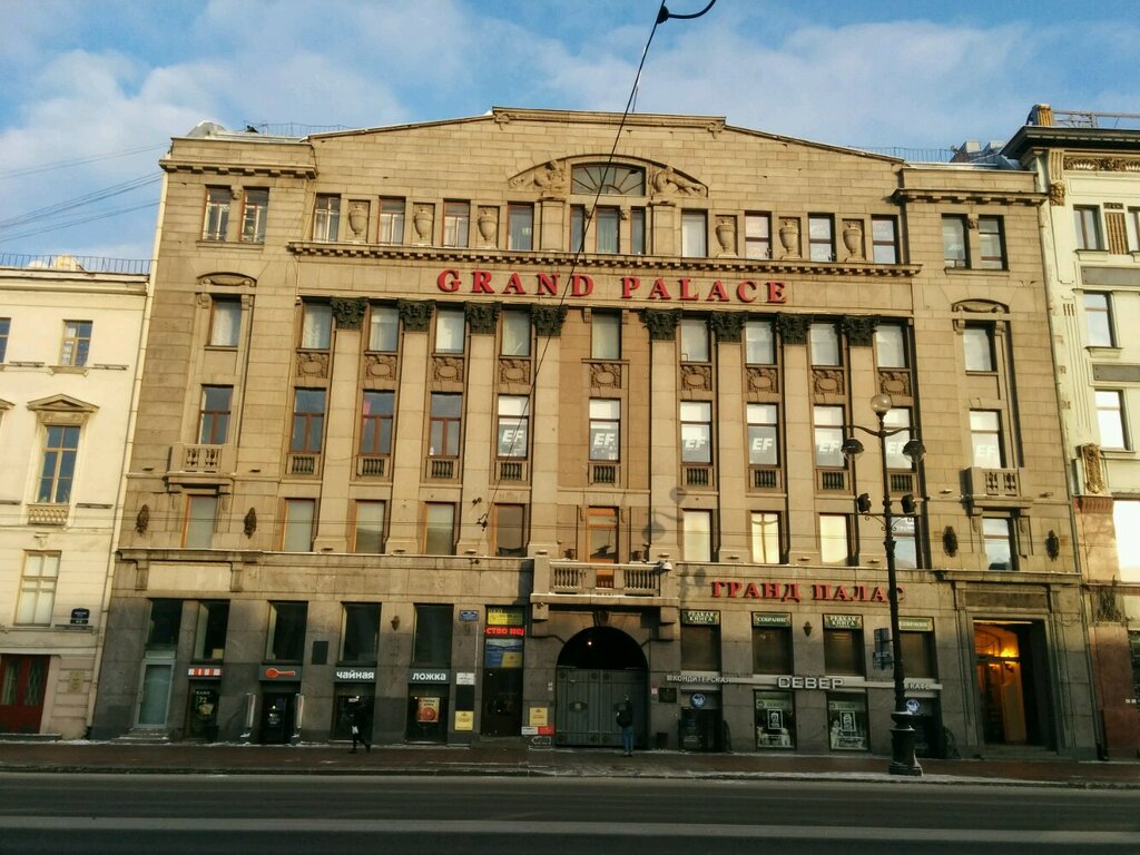 Магазин парфюмерии и косметики Парфюмеръ, Санкт‑Петербург, фото