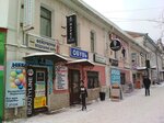 Отдых без границ (ул. Ленина, 8, Вологда), турагентство в Вологде
