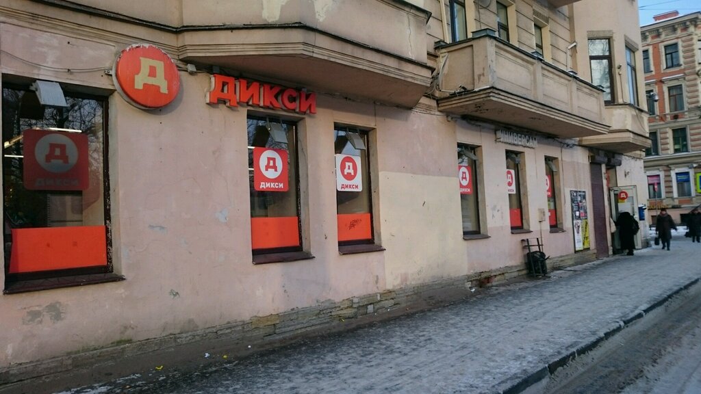 Магазин Финских Товаров На Васильевском Острове