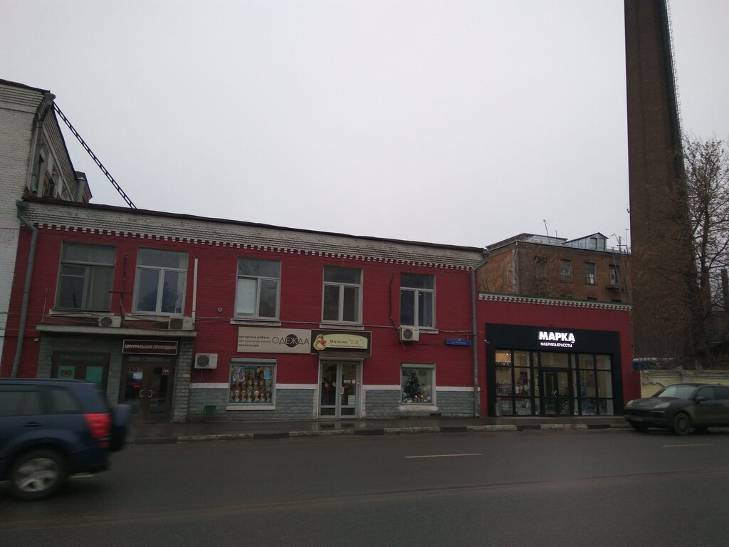 Empresa de costura Balashikha Cotton Spinning Factory, , foto