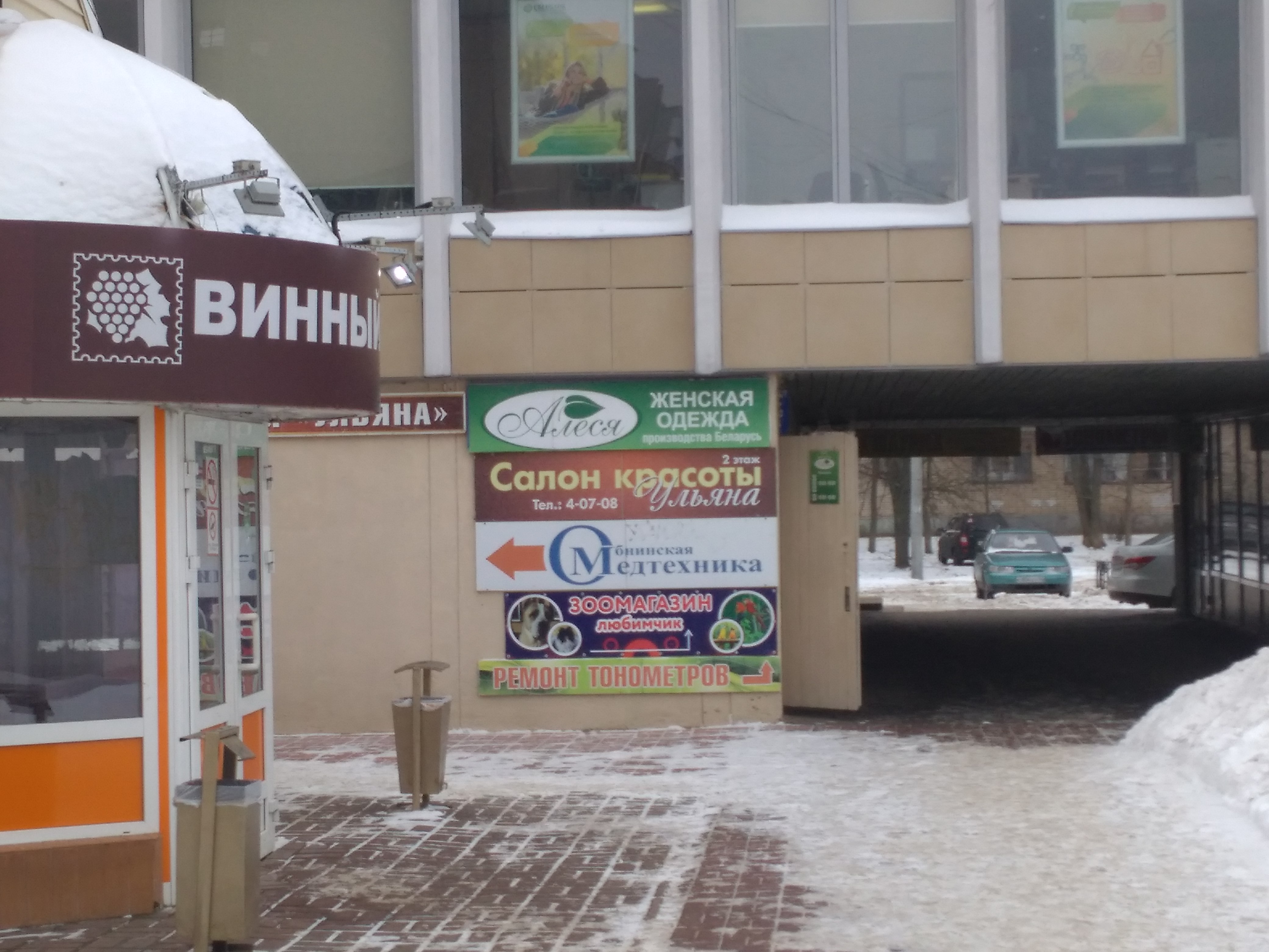 Магазин Медтехника В Обнинске Каталог Товаров Цены