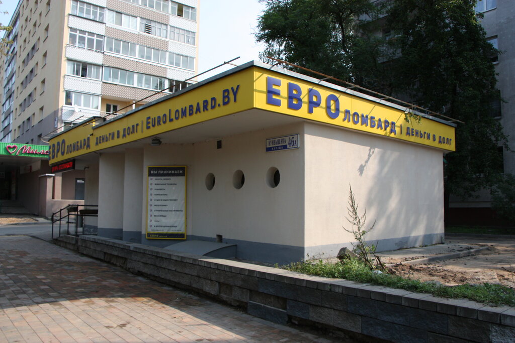 Микрофинансовая организация ЕВРОденьги, Минск, фото