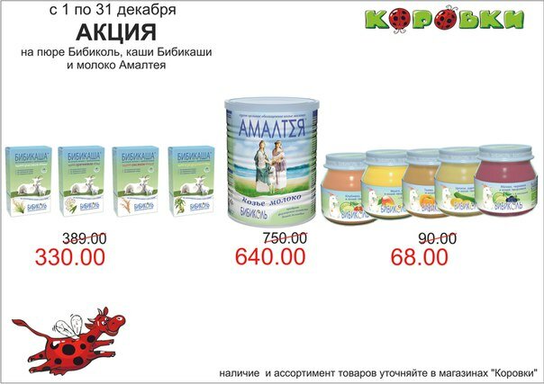 Коровки Кострома Интернет Магазин