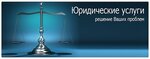 Yuridicheskoye agentstvo Pravoved (ulitsa Gabdully Amantaya No:1, Kolguevsky District), hukuk büroları  Ufa'dan