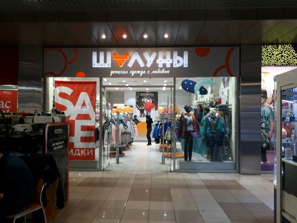 Детский Магазин Шалуны В Москве Адреса