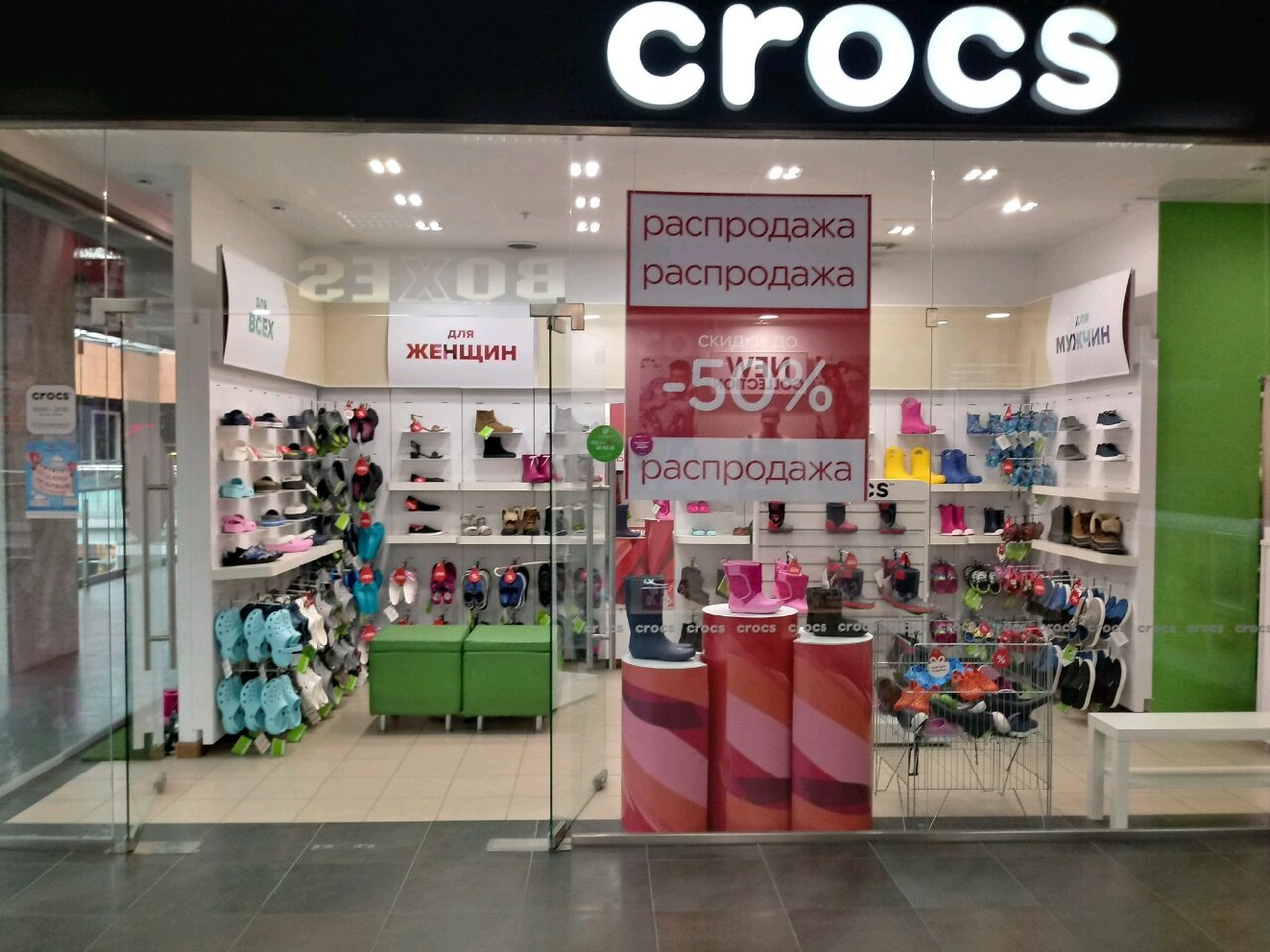 Crocs Интернет Магазин Челябинск