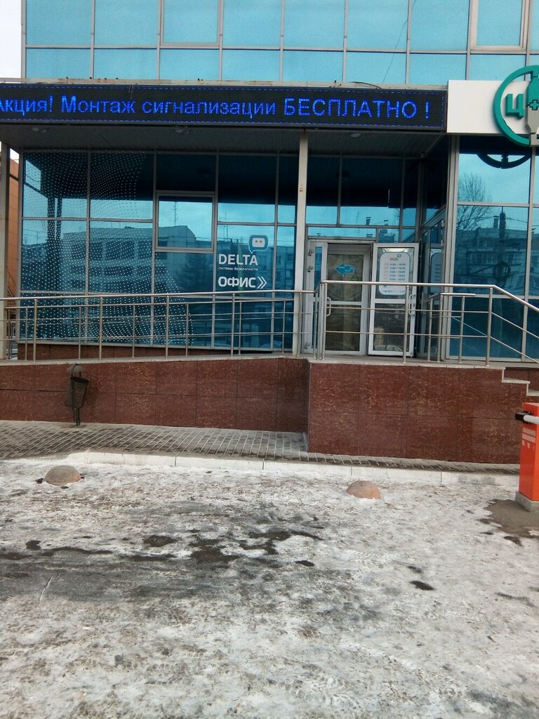 Security and alarm systems Delta, Chelyabinsk, photo