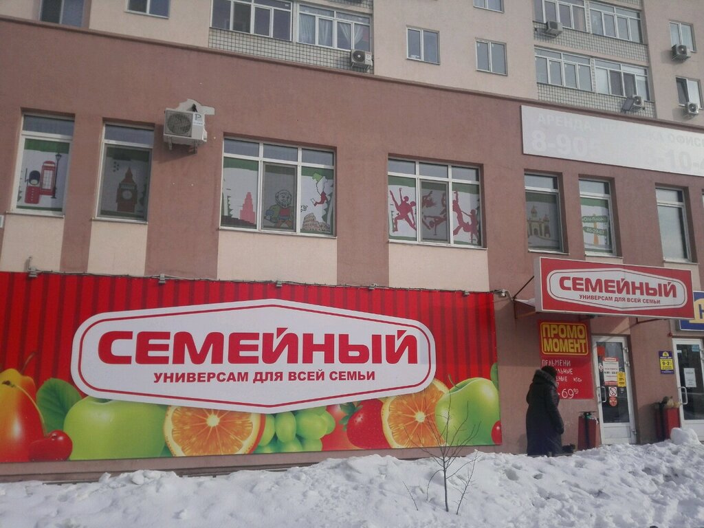 Магазин Весна Саратов Официальный Сайт