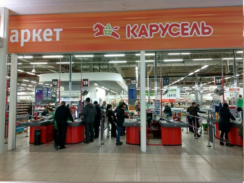 Азық-түлік гипермаркеті Карусель, Рязань, фото