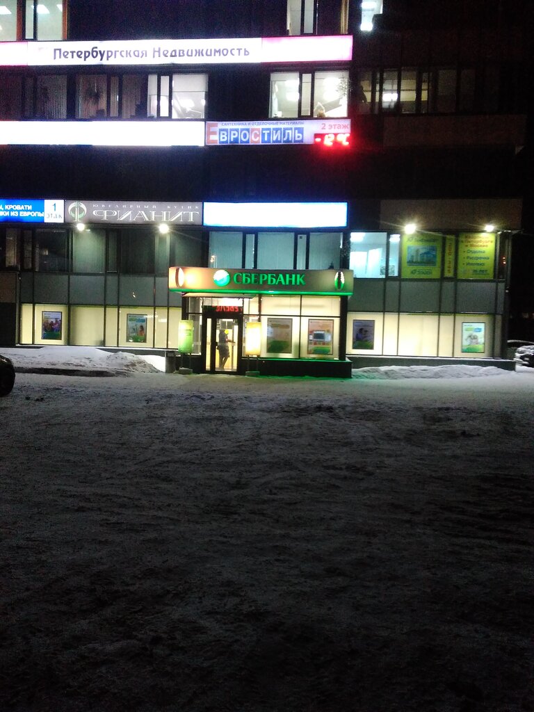 Сбербанк ул попова 14 фото