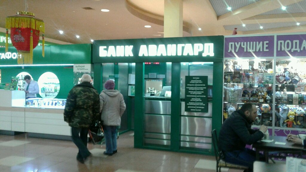 Магазин Авангард Белгород