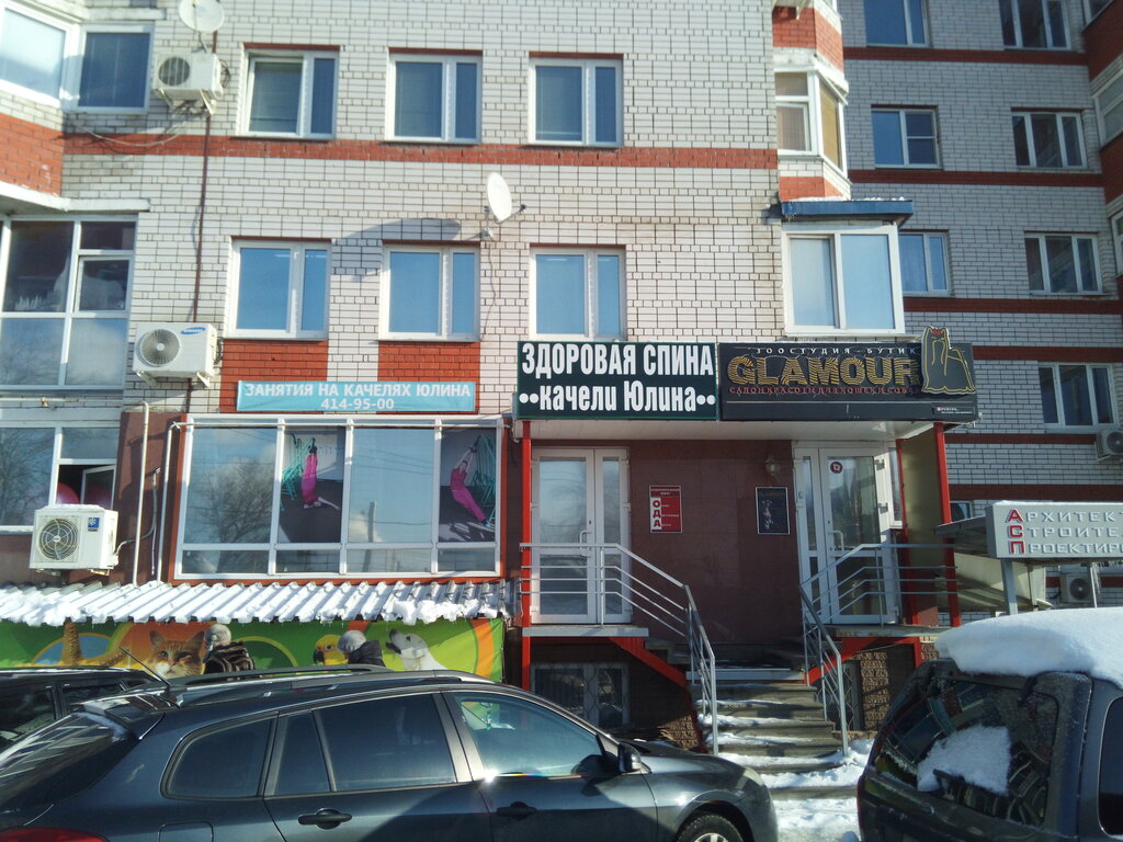Wellness center Kacheli Ulina n’a Ocharskoi 96 А, Nizhny Novgorod, photo