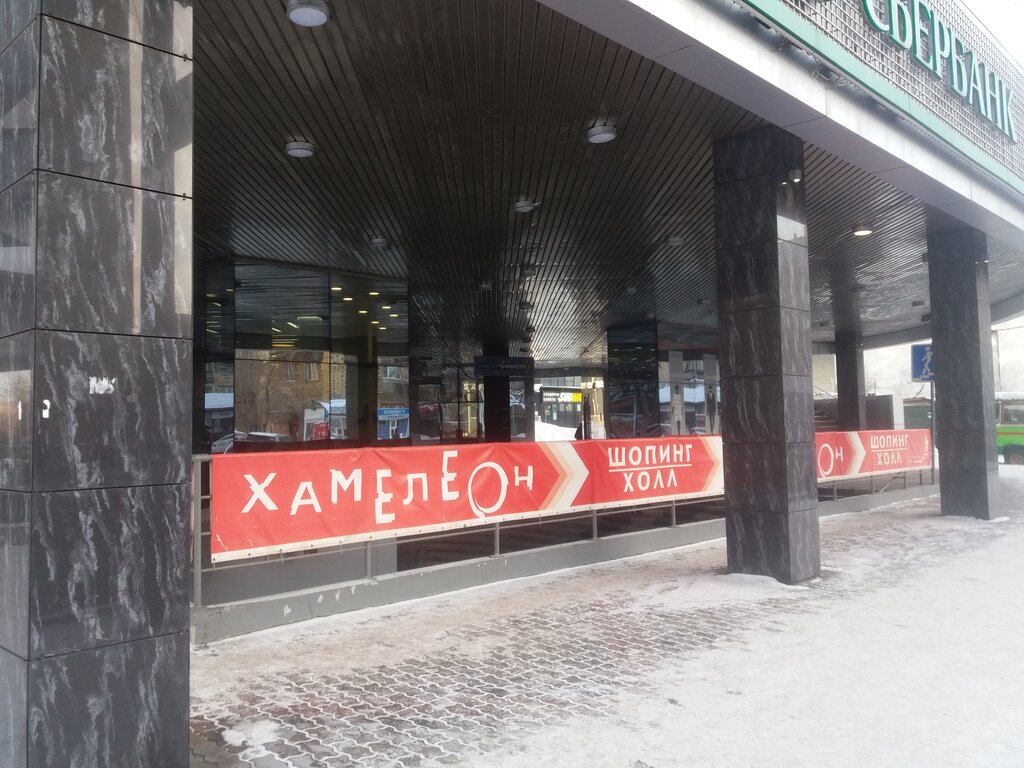 Панорама: СберБанк, банкомат, ул. Ленина, 172Г, Вольск - Яндекс Карты