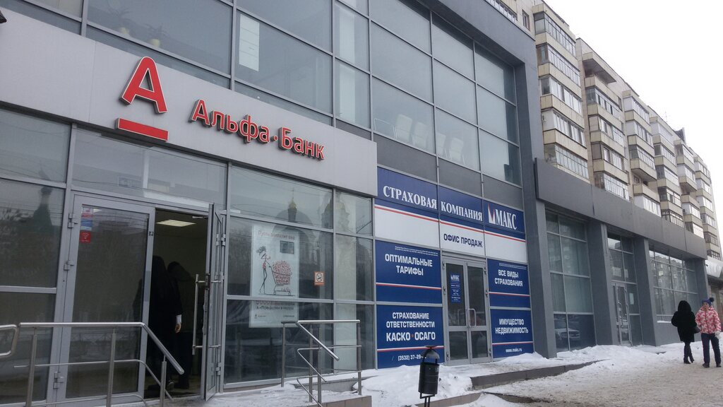 Insurance company Maks, Orenburg, photo