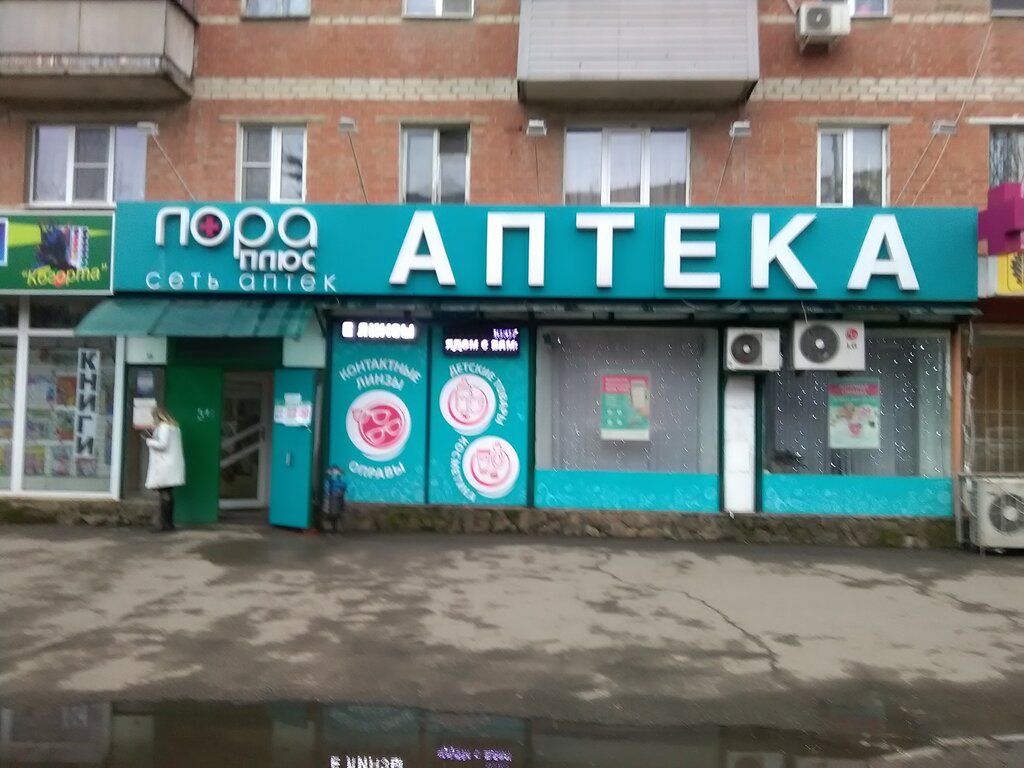 Аптека Лора Плюс, Краснодар, фото