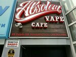 Absolem Vape Cafe (ulitsa Galushchaka, 2), vape shop
